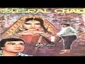 SUSRAL CHALO (1983) - ALI EJAZ, MUMTAZ, NANHA, MUSARAT SHAHEEN - OFFICIAL PAKISTANI MOVIE