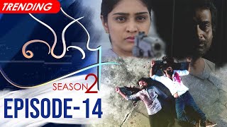 Podu Season 02 | Episode 14 13th March 2022