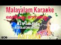 മൊഴികളും മൗനങ്ങളും .. by Malayalam Karaoke ...Karaoke  with Lyrics ....