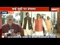 CG Budget Satra 2019: Vidhansabha की कार्यवाही शुरु होते ही जोरदार हंगामा |