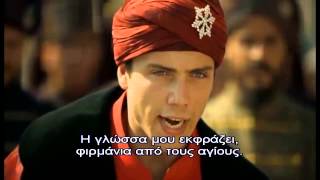 ΣΟΥΛΕ'Ι'ΜΑΝ Ο ΜΕΓΑΛΟΠΡΕΠΗΣ - Ε110 PROMO 3 GREEK SUBS