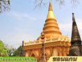วัดอุดมคงคาคีรีเขต จังหวัดขอนแก่น
