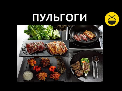 Сталик: Популярное корейское блюдо из мяса Сталик: Популярное корейское блюдо из мяса