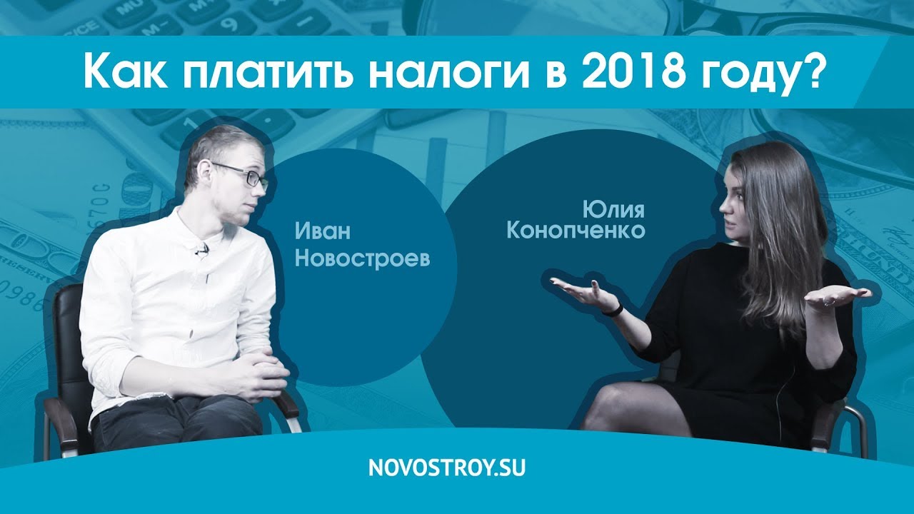 Как уплачивать ндфл в 2018 году Как уплачивать ндфл в 2018 году