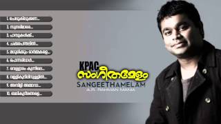 കെ.പി.എ.സി. സംഗീതമേളം | K.P.A.C. SANGEETHAMELAM | KPAC Drama Songs