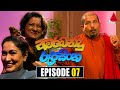 Amarabandu Roopasingha Episode 7