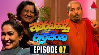 Amarabandu Rupasinghe Episode 07