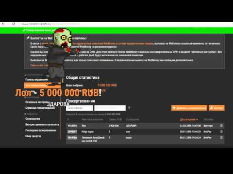 Как сделать картинку для доната Как сделать картинку для доната