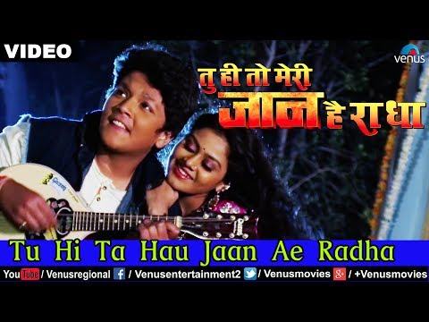 Tu Hi Ta Hau Jaan Ae Radha (Tu Hi To Meri Jaan Hain Radha)