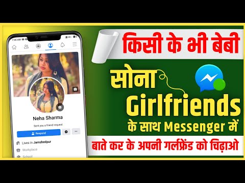 Hack Girlfriend Facebook 100% Live Proof No OTP No Password | How To Create Fake Messenger Chat 2020