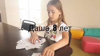 Чтение по-английски с нуля, Даша 8 лет, Умный Клуб Барнаул