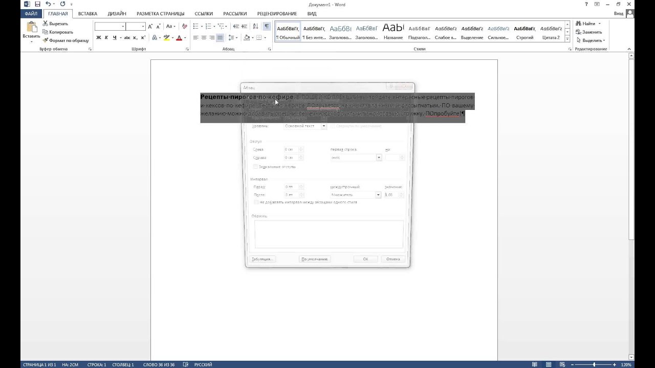 Как сделать 2 столбик в microsoft word Как сделать 2 столбик в microsoft word