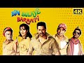 राजपाल यादव | जॉनी लीवर | हसी से लोट पॉट करदेने वाली कॉमेडी मूवी  | Full Movie | Bin Bulaye Baraati