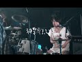 神聖かまってちゃん【聖天脱力】2014/3/26 恵比寿LIQUID ROOM