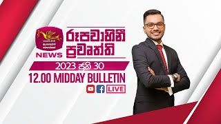 2023-06-30 | Rupavahini Sinhala News 8.00 pm