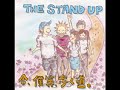 The Stand Up - 僕は君を永遠に