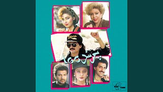 Shahre Farang (Instrumental)