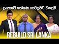 Rebuild Sri Lanka Episode 53