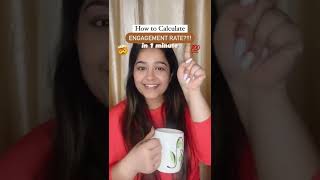 Instagram Engagement Rate - What Is It And How To Calculate?