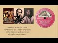 Instrumental - Ali Akbar Khan and Nikhil Banerjee (Film: Kshudhita Pashan - 1960)
