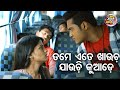 ତମେ ଏତେ ଖାଉଚ ଯାଉଚି କୁଆଡେ - Big ସିନେମା Best ସିନ୍ - Love Express New Odia Movie | Swaraj,Sunmeera