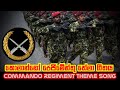 Sri Lanka Army Commando Regiment Theme Song || Commando Regiment Song || SL Army Commando Song