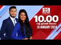 Derana News 10.00 PM 10-01-2024