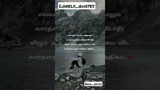 ... Sad Quotes... In Tamil ...
