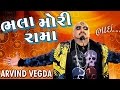 Bhala Mori Rama - Arvind Vegda - Non Stop Gujarati Garba DJ Songs