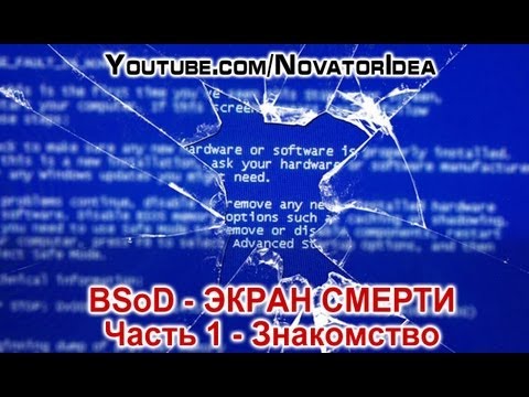 bsod - экран смерти тестирование оперативной памяти