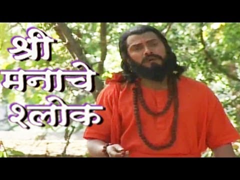 Samarth Ramdas Swami - Shree Manache Shlok - 23