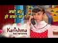 Karishma Ka Karishma Serial Kyu Band Ho Gaya ? | Why Stopped Karishma Ka Karishma