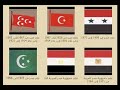 النشيد الوطني المصري القديم واعلام مصر.mp4