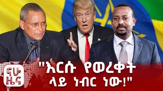 የህወሓት የብሔራዊ አንድነት ዘመቻ