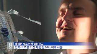 7 .9 .21 KBS America News