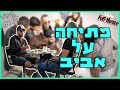 מתיחה על אביב ראובן הוא כמעט בכה