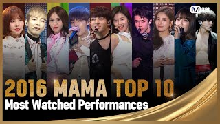 [2016 MAMA] TOP 10 Most Watched Performances Compilation (조회수 TOP 10 무대 모아보기)