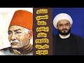 الشاعر المصري حافظ إبراهيم يفتخر بالهجوم على بيت فاطمة!!!!!!