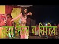 saiya milal ba sipahiya chuche firing kare | new arkestra 2019 | hot figure song