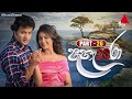 Pehesara Episode 26