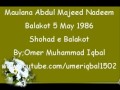 Syed Abdul Majeed Nadeem in Balakot on 05 May 1986 SHOHADA-E-BALAKOT (FULL BAYAN)