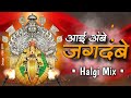 Aai Ambe Jagdambe - Halgi Style - Dj Akshay Anj x Saurabh Digras