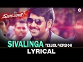 Sivalinga - Lyrical | Telugu Version | Sivalinga | Raghava Lawrencce & Ritika Singh