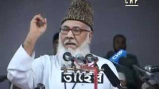 বাংলাদেশ জামায়াতে ই ইসলাম। মাওলানা মতিউর রহমান নিজামী বক্তৃতা বাংলাদেশ জামায়াতে ই ইসলাম। মাওলানা মতিউর রহমান নিজামী বক্তৃতা