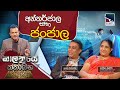 Kalathraye Kathabaha 04-09-2023