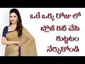 Cross cut blouse cutting and stitching in Telugu # Perfect blouse Tips # PART 68 Cross cut blouse cutting and stitching in Telugu # Perfect blouse Tips # PART 68