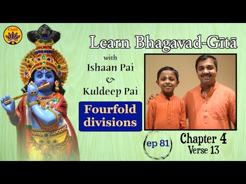 ep 81 | Ch 4 Verse 13 | Learn Bhagavad-Gītā with Ishaan Pai & Kuldeep Pai