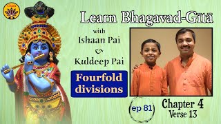 ep 81 | Ch 4 Verse 13 | Learn Bhagavad-Gītā with Ishaan Pai & Kuldeep Pai