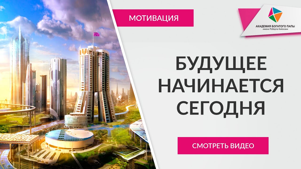 Будущее рождается сегодня. конкурс Будущее рождается сегодня. конкурс