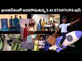 5 Best AI Startups in INDIA - Shark Tank Season 3  - AI Telugu